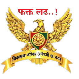 शिवरक्षक करिअर अकॅडमी लोगो